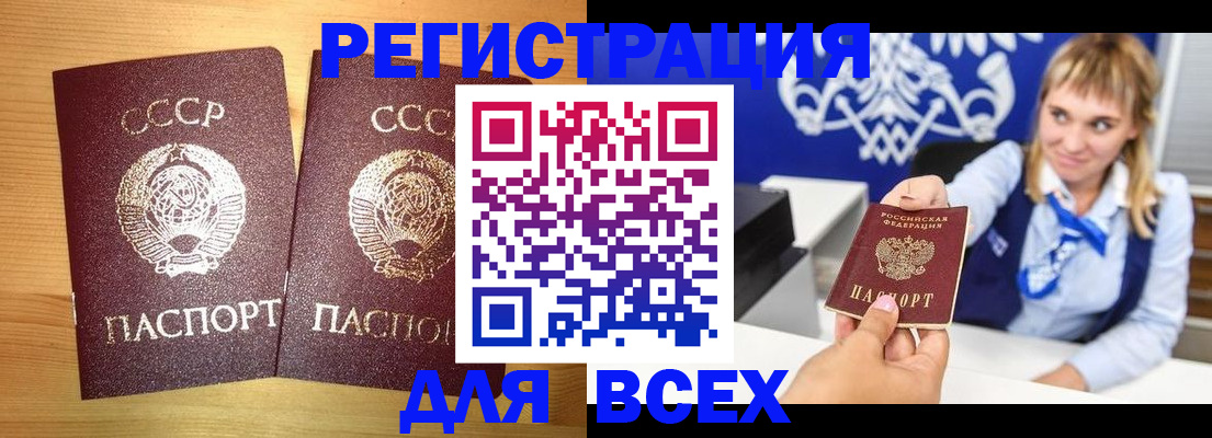 временная регистрация гарантия в Еманжелинске