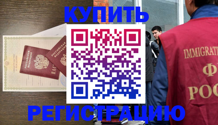 прописка для школы в Еманжелинске