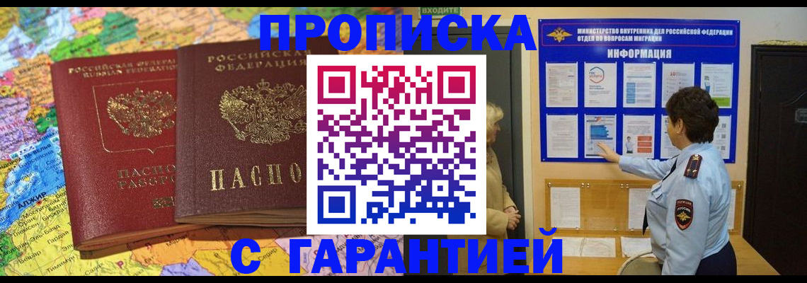 регистрация в Еманжелинске