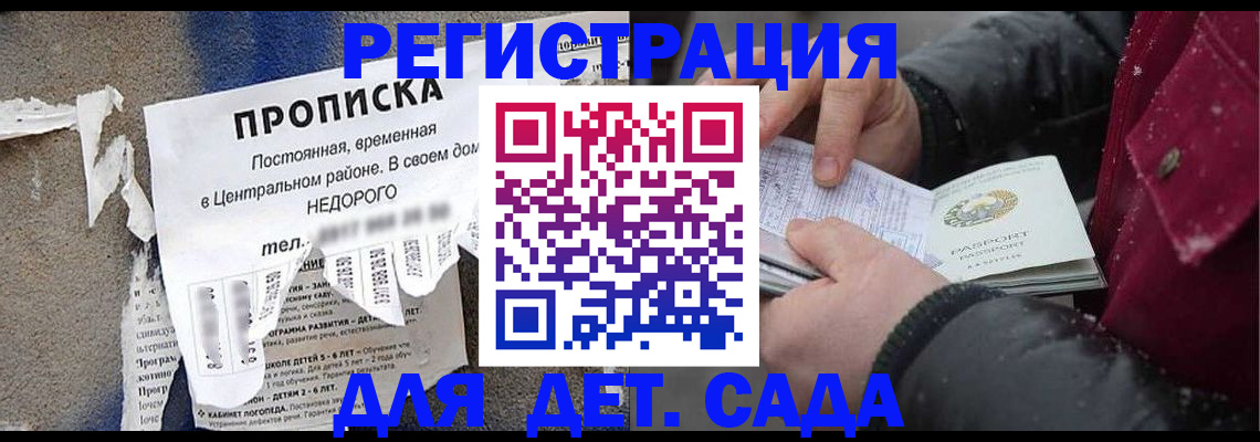 прописка от собственника в Еманжелинске