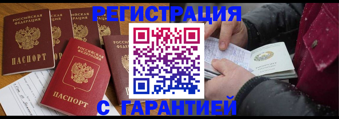 прописка для военкомата в Еманжелинске