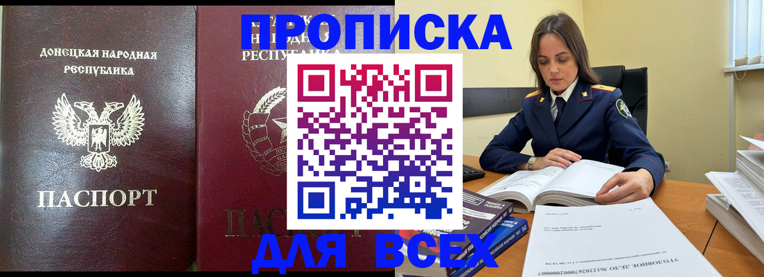 временная регистрация для школы в Еманжелинске