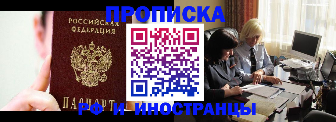 прописка от собственника в Еманжелинске